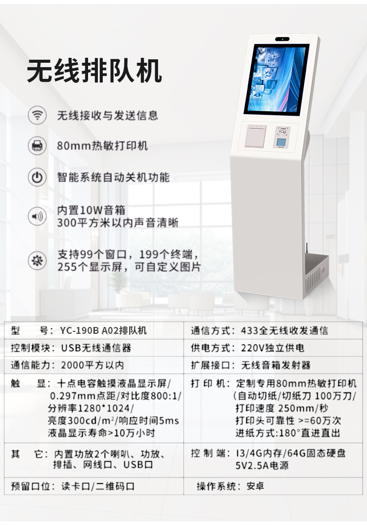 自助排隊機與排隊叫號系統(tǒng) 廣州奕觸科技的源頭工廠與軟件開發(fā)服務(wù)