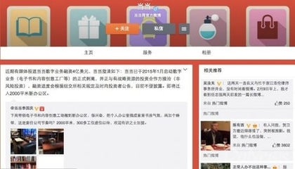 當當網數字業務獨立運營，戰略投資賦能數字內容新篇章